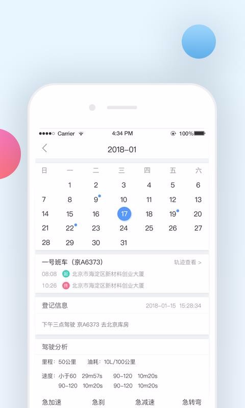 路拉拉企业版3.0.1