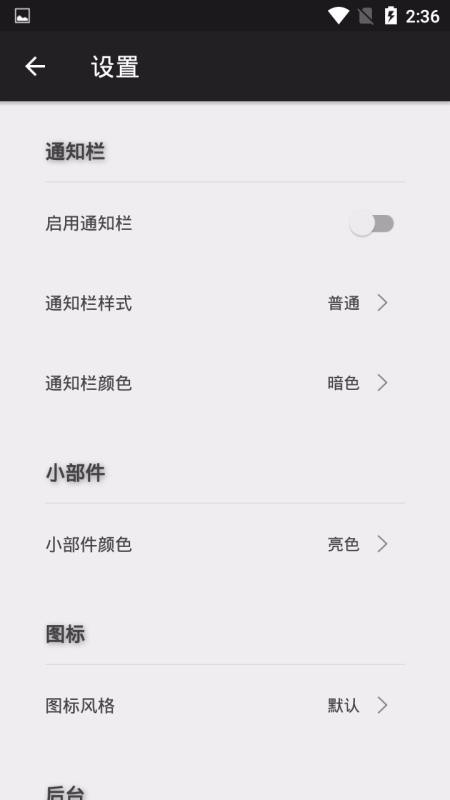 中国风天气预报1.0.0