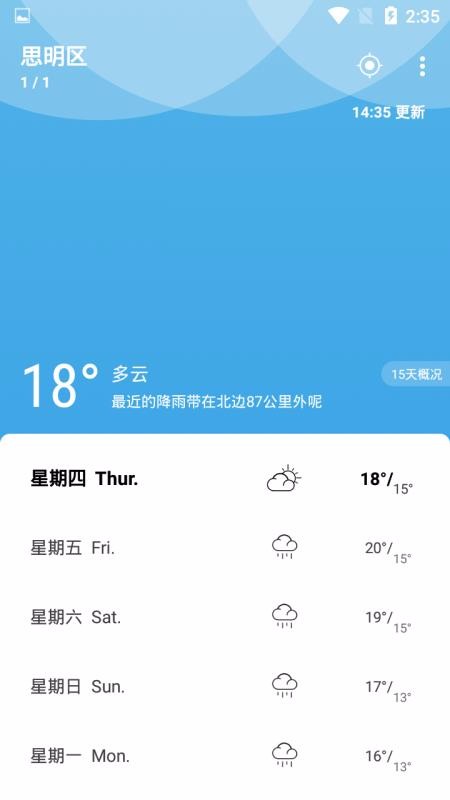 中国风天气预报1.0.0