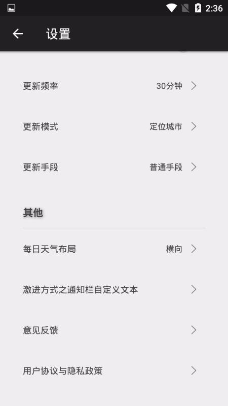 中国风天气预报1.0.0
