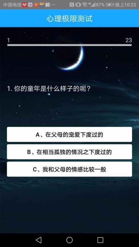 情商智商助手1.1.5.0