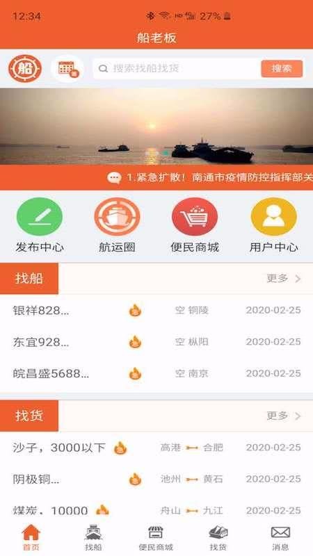 船老板1.2.1