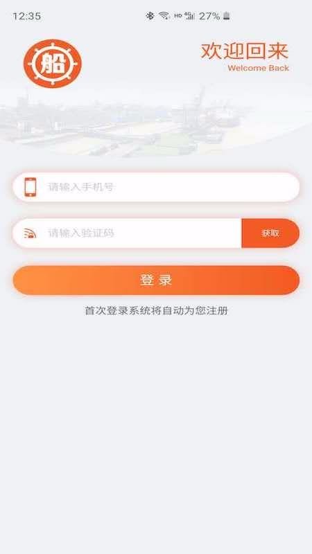 船老板1.2.1
