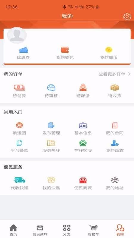 船老板1.2.1