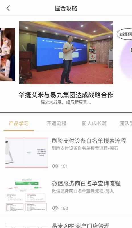 鏄撻害鑱旂洘1.4.0