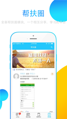 贵州扶贫云2020