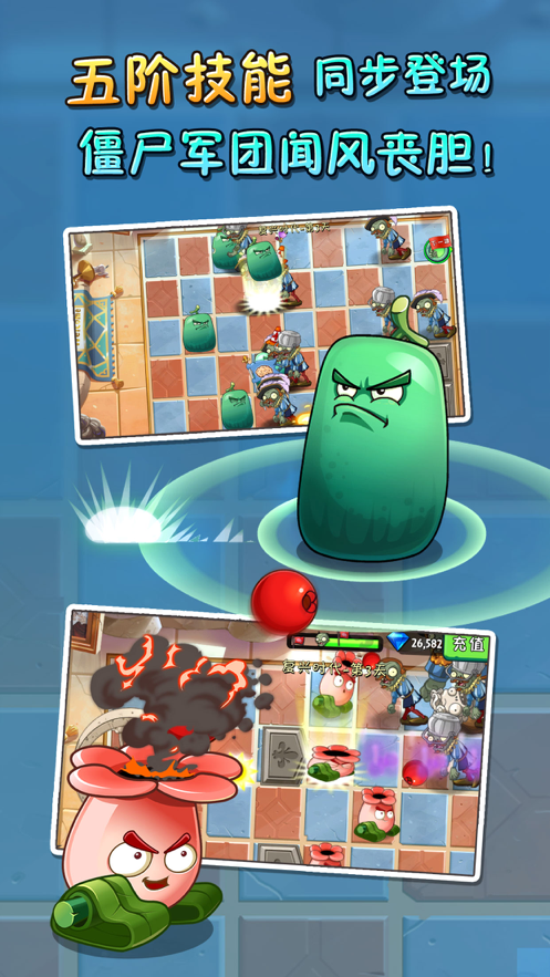 半年生自制pvz2高清修改版2.4.7