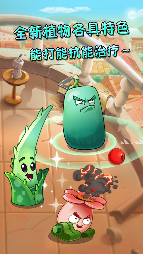 半年生自制pvz2高清修改版2.4.7