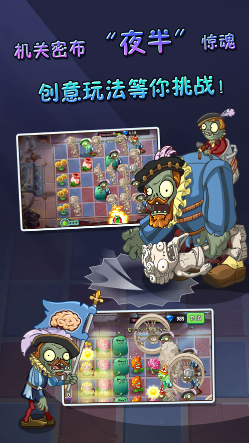 半年生自制pvz2高清修改版2.4.7