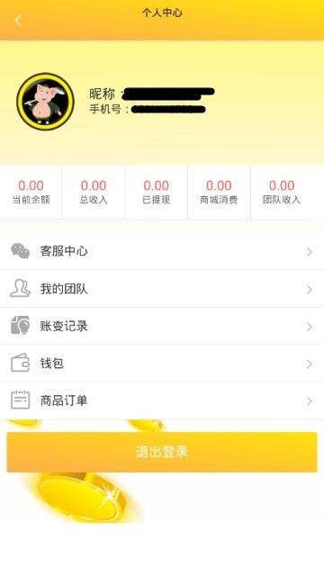 八戒养猪红包版
