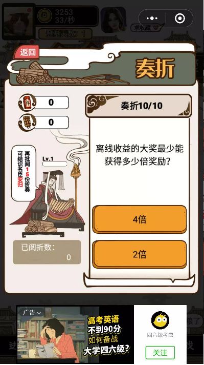 现在就登基红包版
