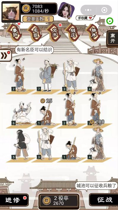 现在就登基红包版