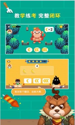 爱学习数学启蒙