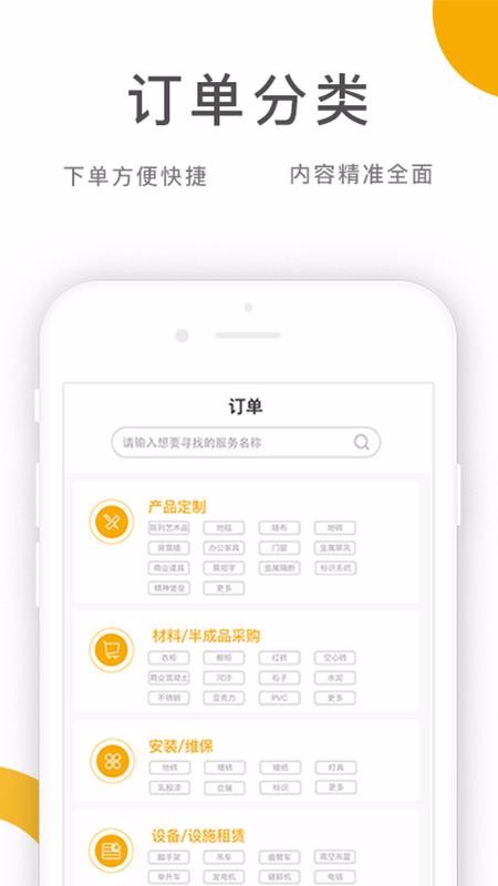 乔九匠平台3.0.3