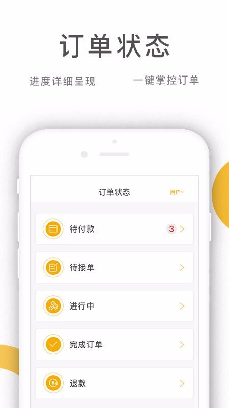 乔九匠平台3.0.3