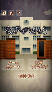 校园大侦探