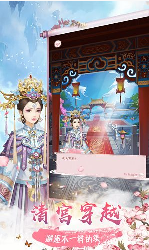 后宫浮生记官网版