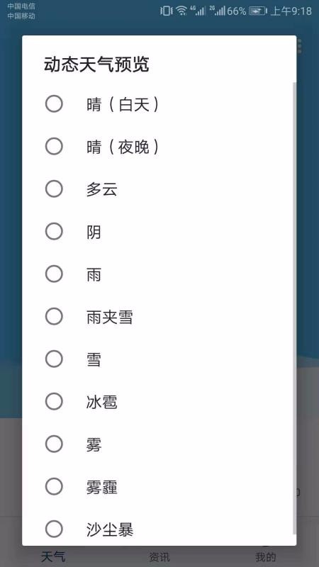 出门看天app1.5.1