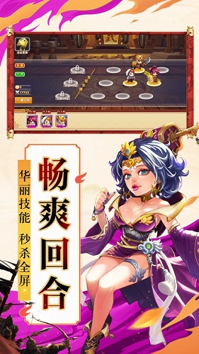 激战三国岛