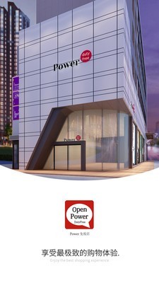 Power免税店