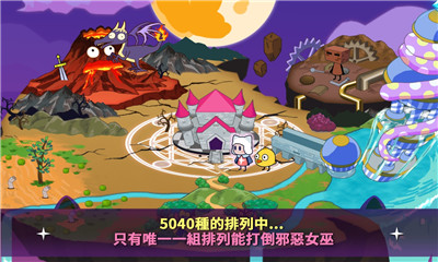 拯救星球的唯一方法手机版