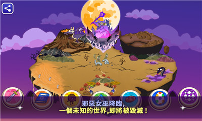 拯救星球的唯一方法手机版