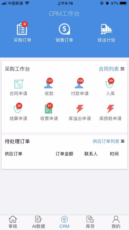 找煤云5.5.3