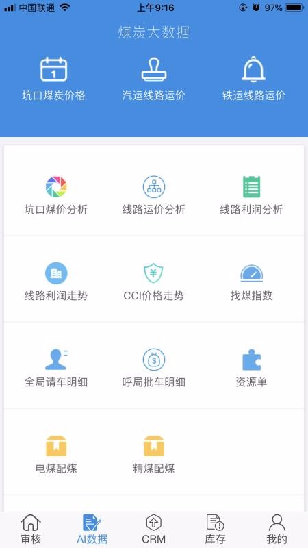找煤云5.5.3