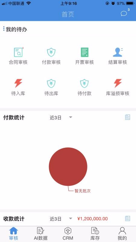 找煤云5.5.3