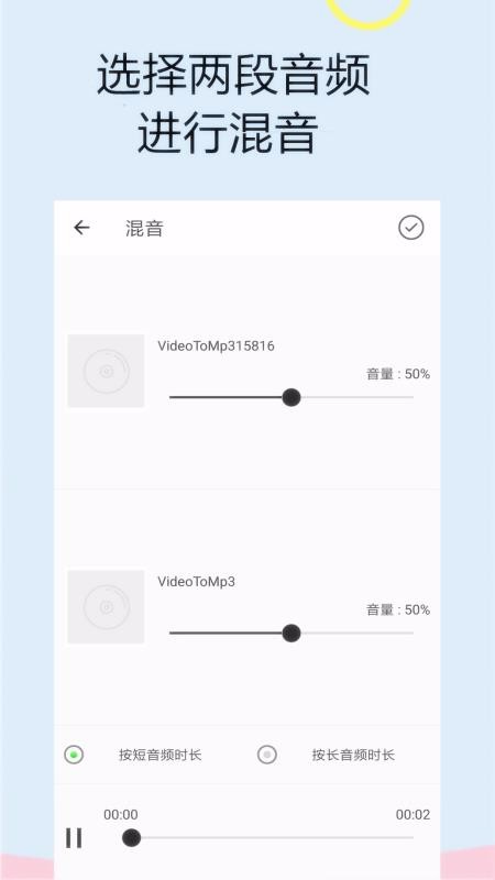 音频软件铃声编辑2.10.6