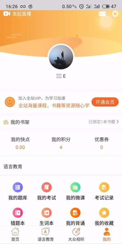 快点听2.2.1