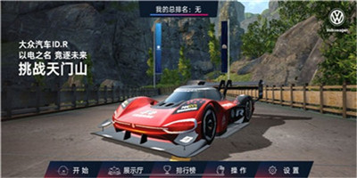 竞逐未来