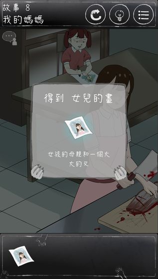 下一秒细思恐极测试版