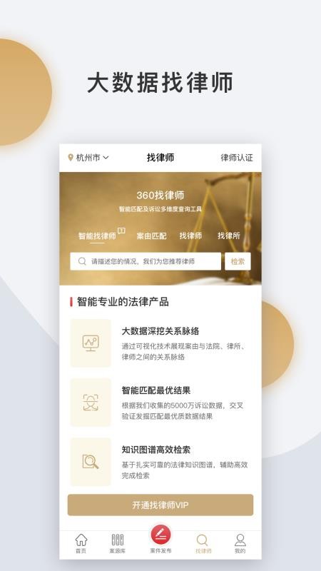 赢回来