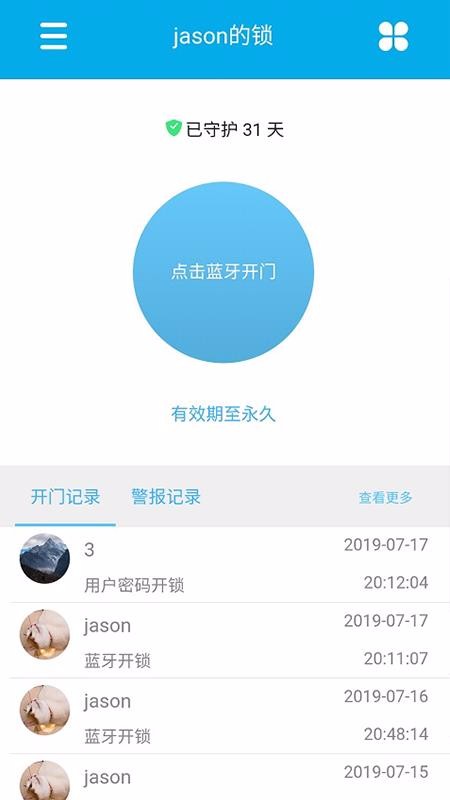 云巢智能2.0.5