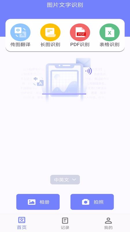 鏅鸿兘鍥剧墖鏂囧瓧璇嗗埆1.3.1