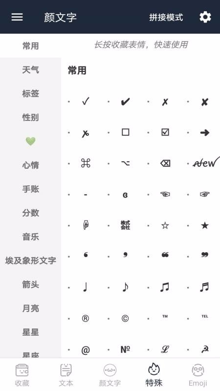 颜文字1.1.3