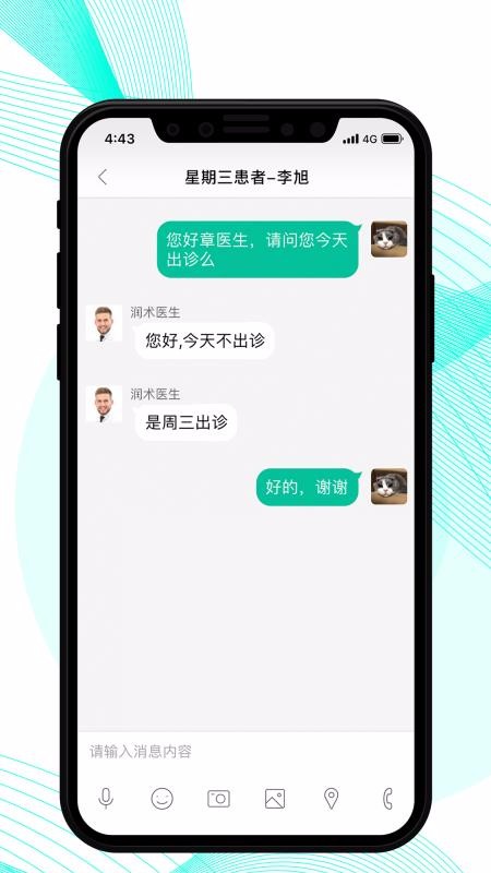 润术医生医生端1.5.9