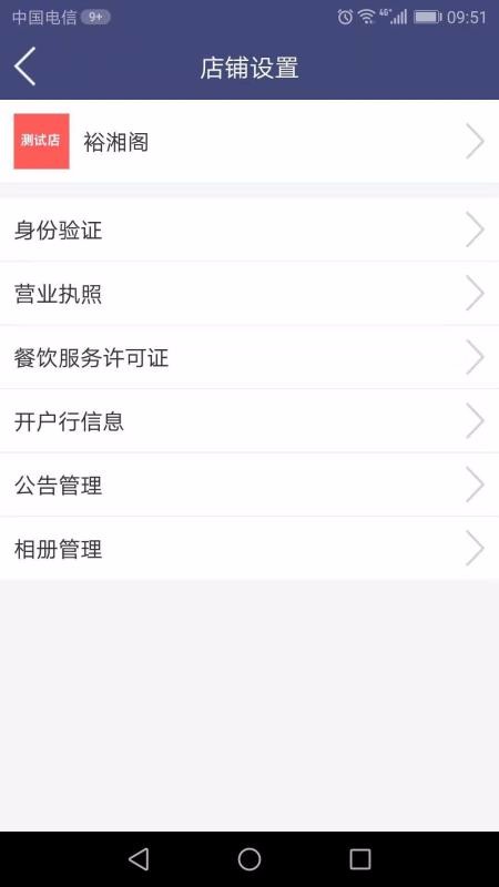 直送达商户端3.8.20200220