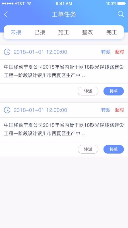 金雀工程通2.7.2