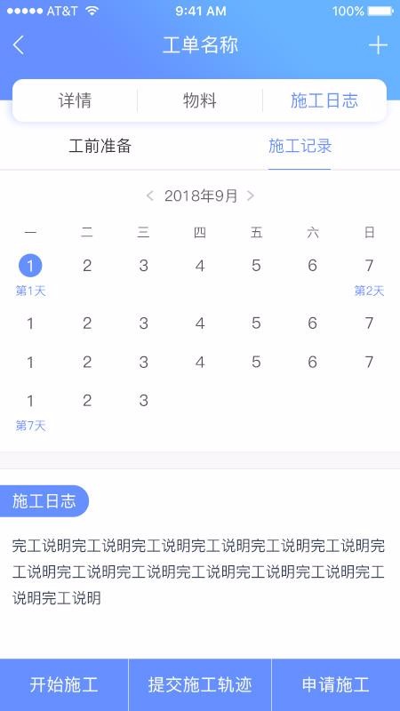 金雀工程通2.7.2