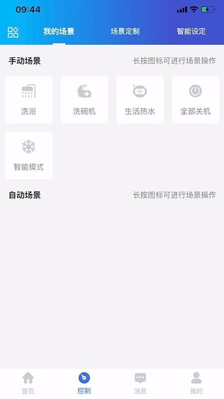 方快智控1.1.8