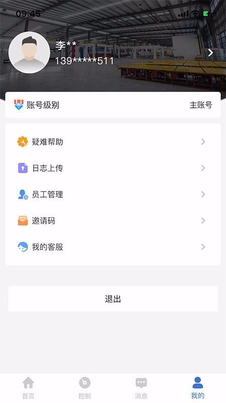 方快智控1.1.8