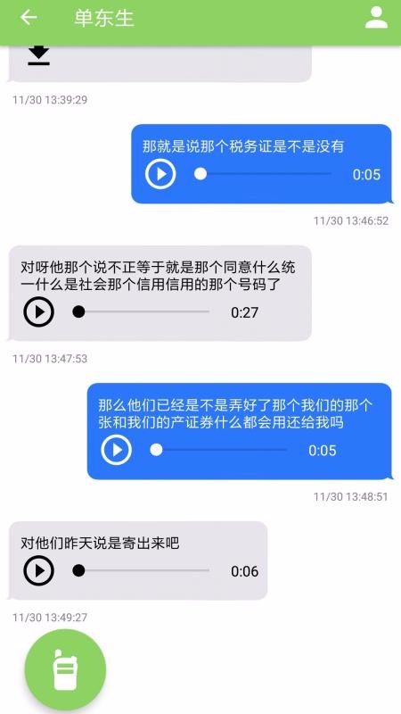 大圣助手2.5.1