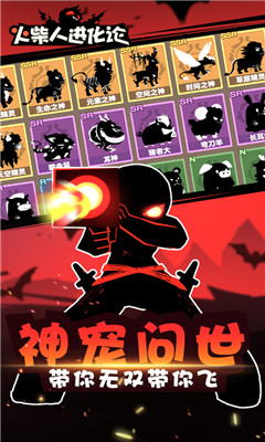 火柴人进化论安卓版