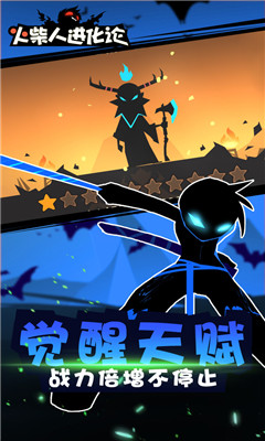 火柴人进化论安卓版