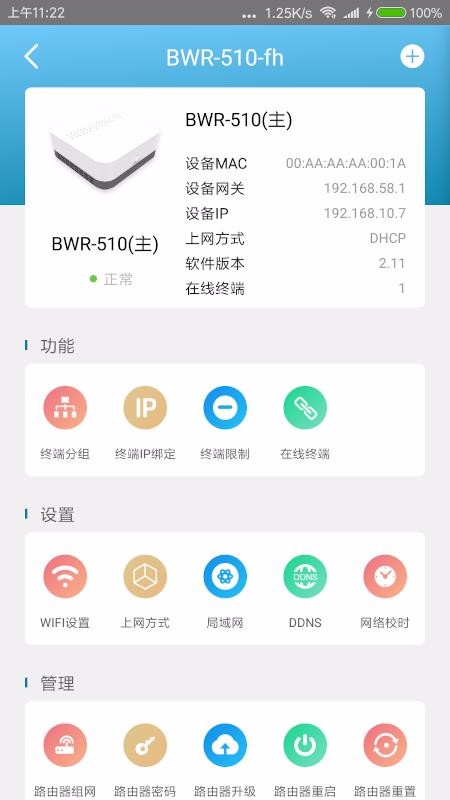 小C管家1.2.7.7