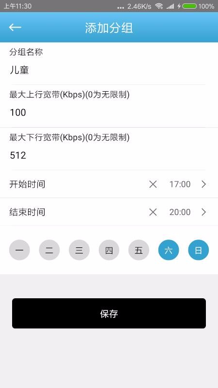 小C管家1.2.7.7