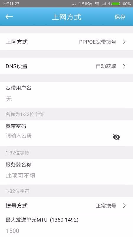 小C管家1.2.7.7