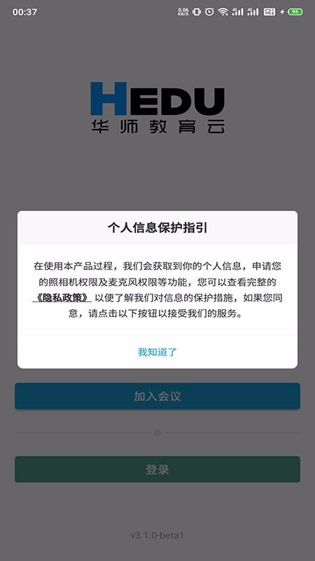 HEDU3.1.0-beta1